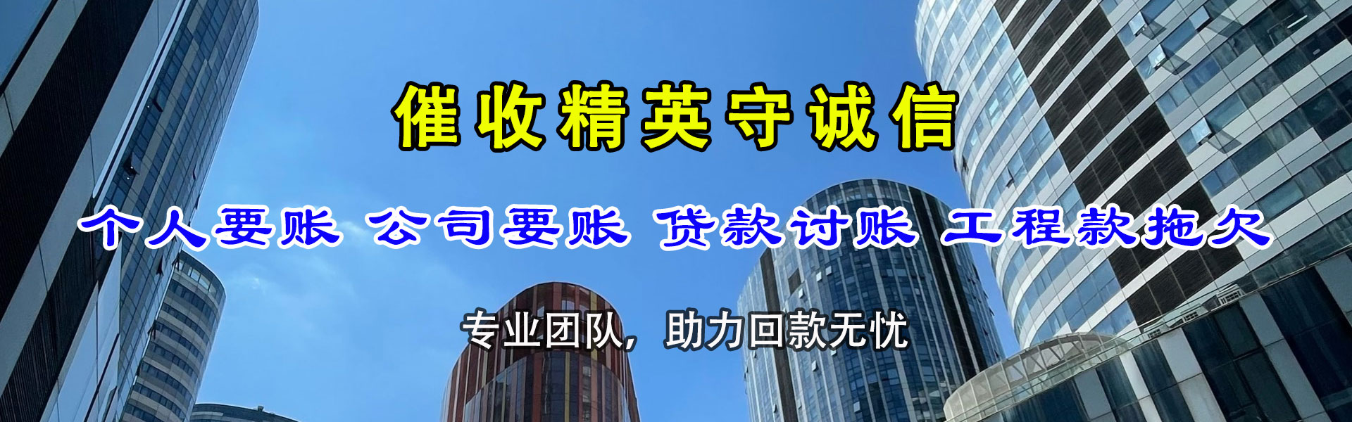 谢家集要债公司